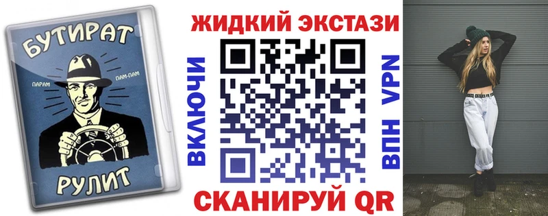 Купить  Александровск-Сахалинский  Бутират бутик 