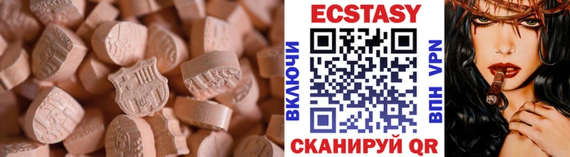 Купить закладки  Александровск-Сахалинский  Экстази 99% 
