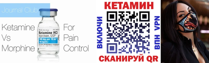 Купить закладки  Александровск-Сахалинский  КЕТАМИН ketamine 