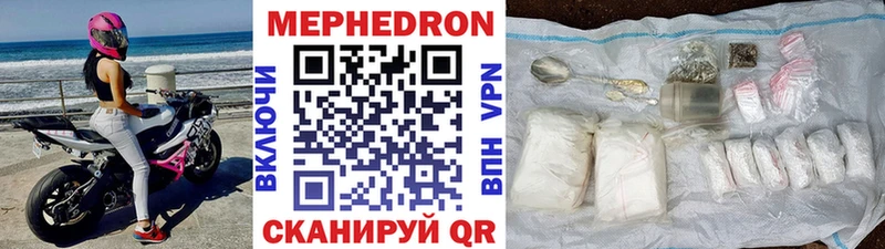 Меф VHQ  Купить где  Александровск-Сахалинский 